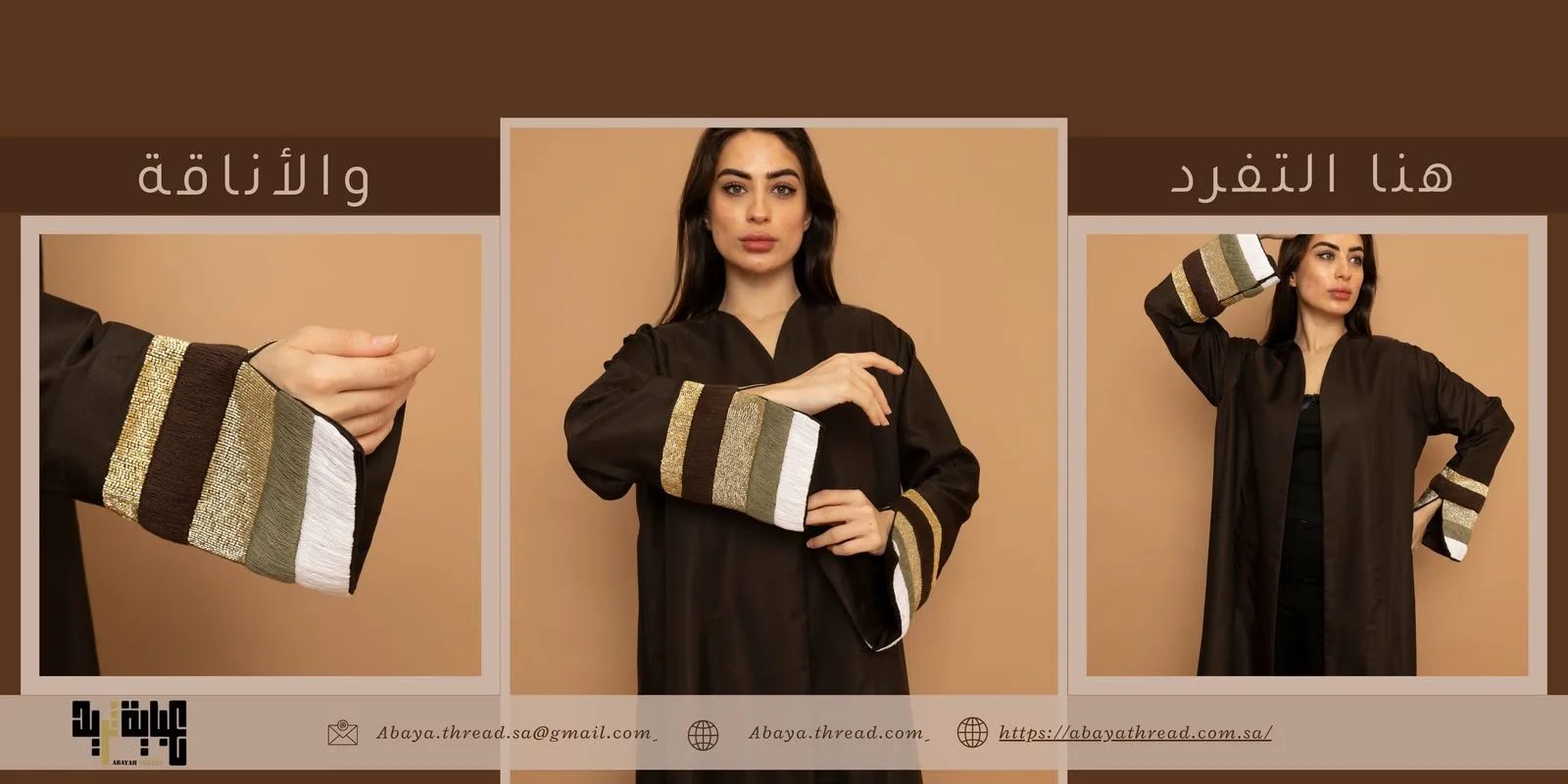 افضل انواع العبايات السعودية