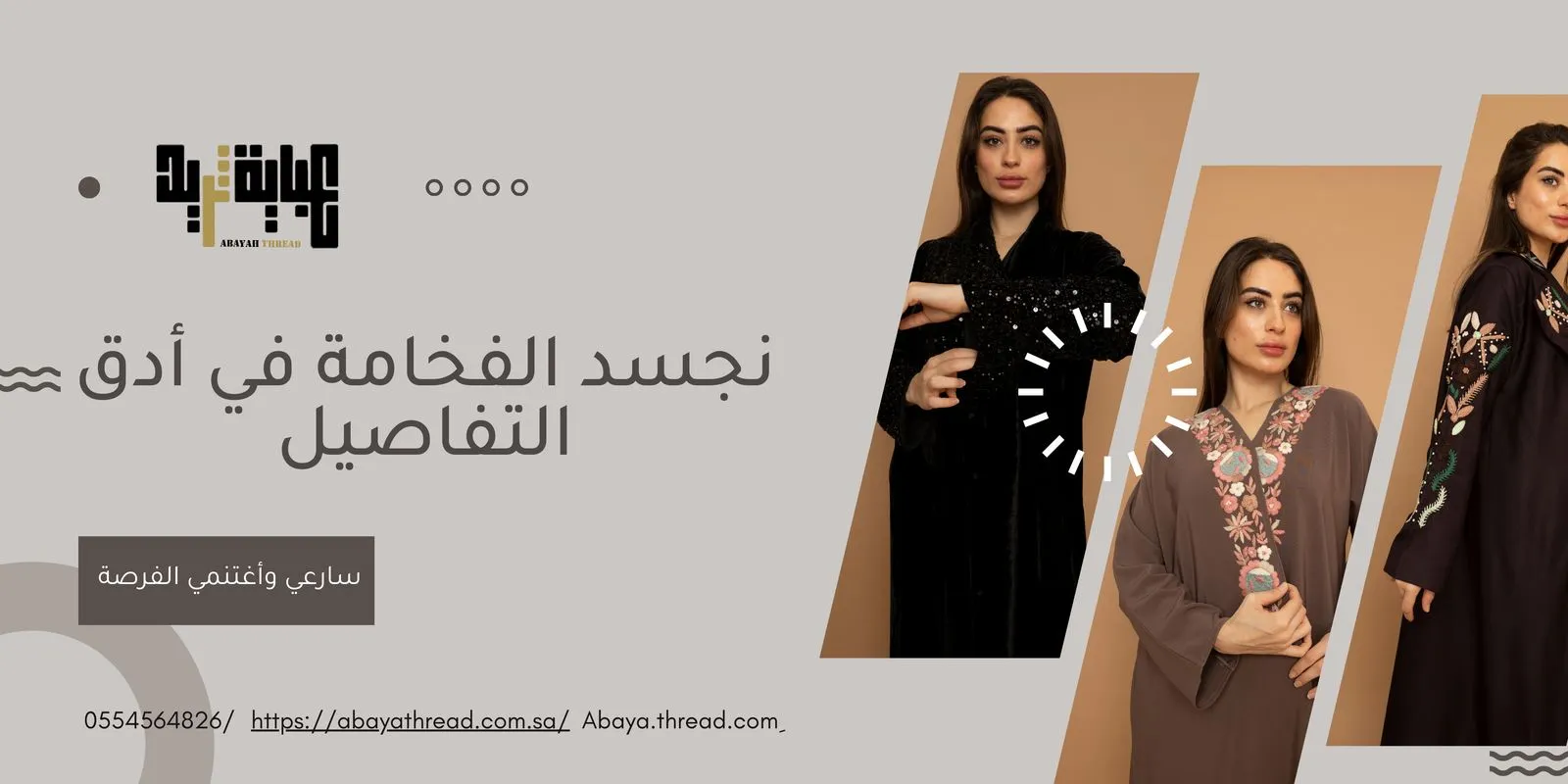 افضل انواع العبايات السعودية