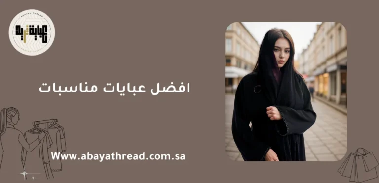 افضل عبايات مناسبات 12 افضل عبايات مناسبات