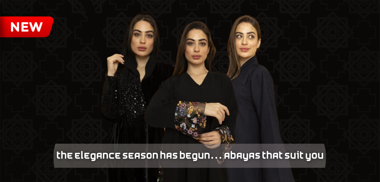 صممي عبايتك كما تحلمين 1 1